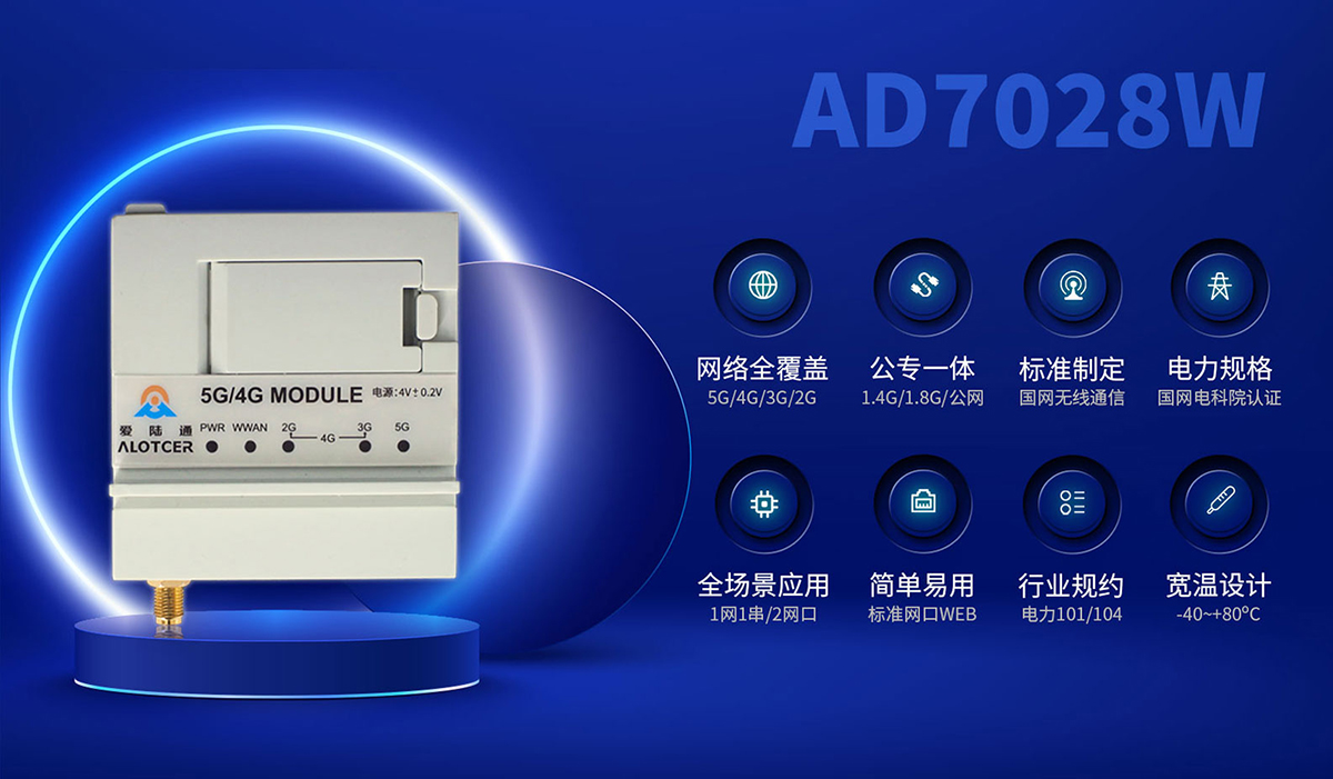 AD7028W(带壳) (1).jpg